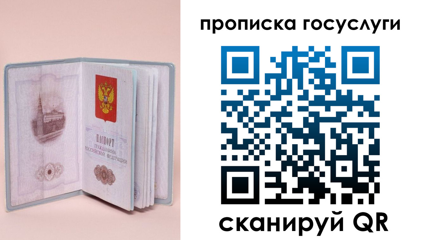 прописка 2025 в Пермском крае
