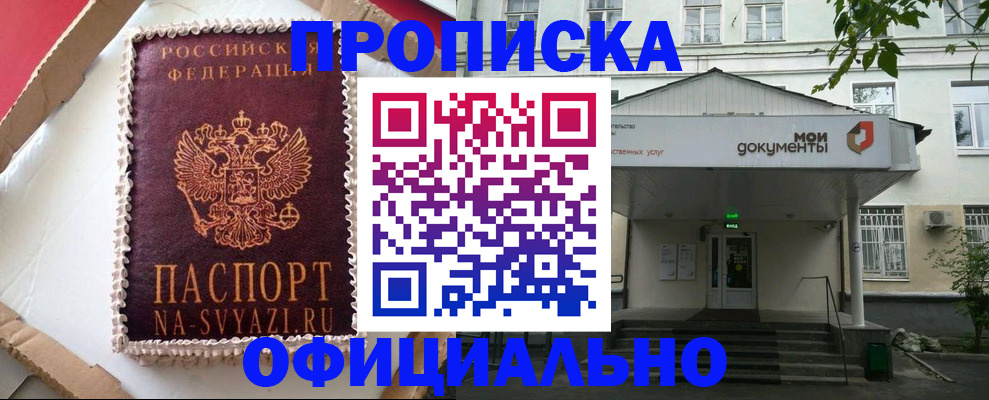 временная регистрация недорого в Пермском крае