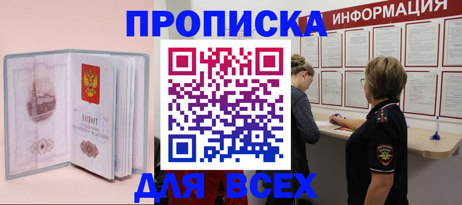 прописка паспорт в Пермском крае