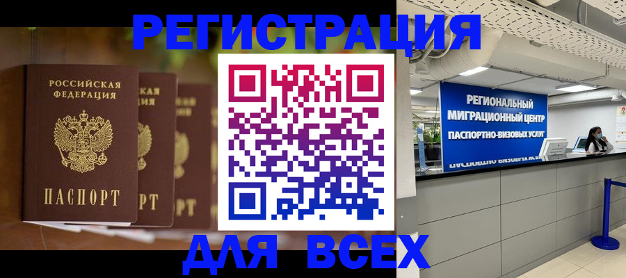 миграционный учет в Пермском крае