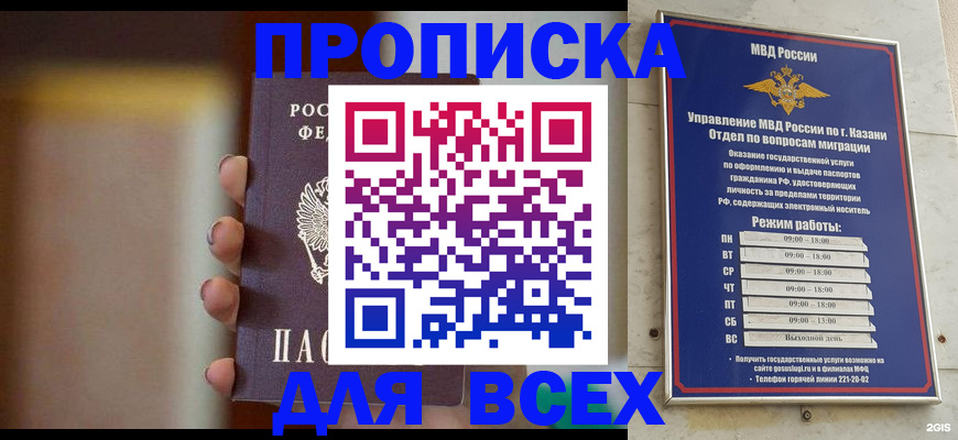 прописка законно в Пермском крае