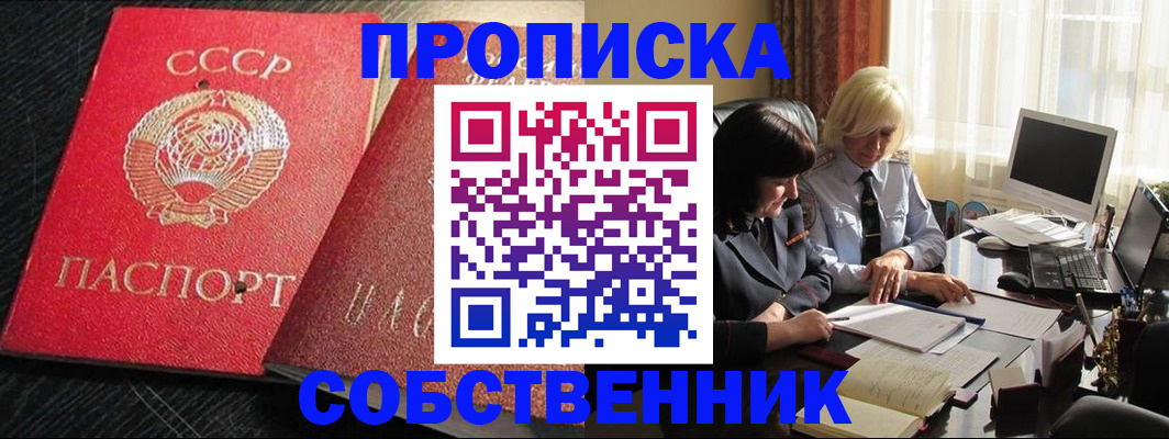 прописка иностранных граждан в Пермском крае