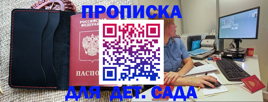 прописка регистрация в Пермском крае