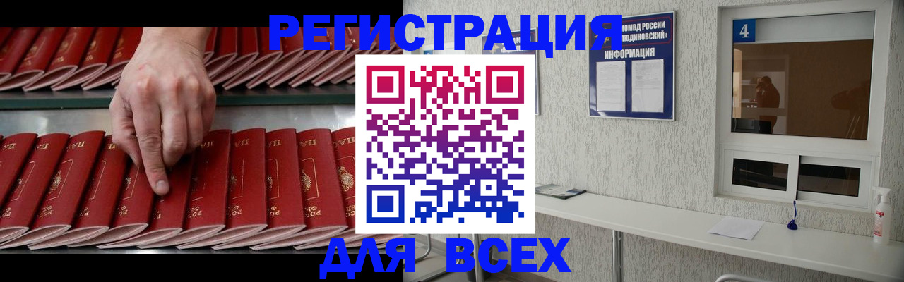 прописка регистрация в Пермском крае