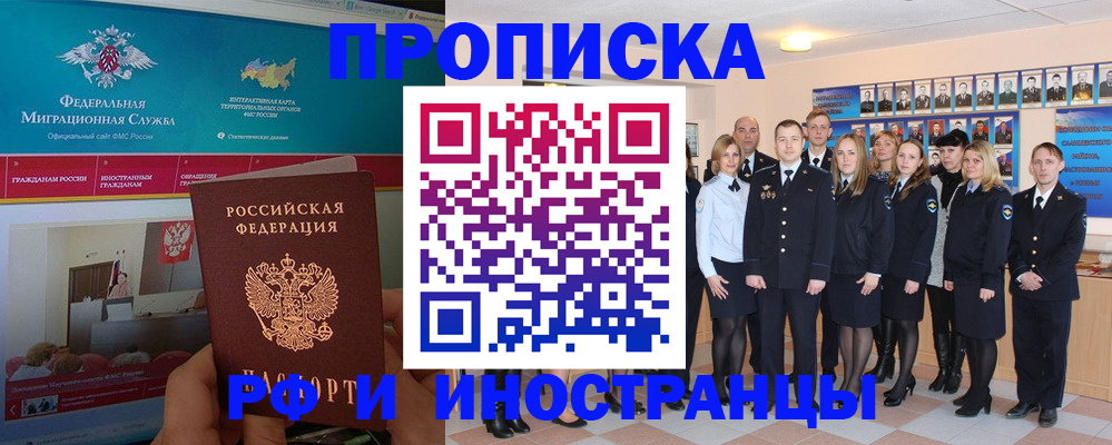 временная регистрация адрес в Пермском крае