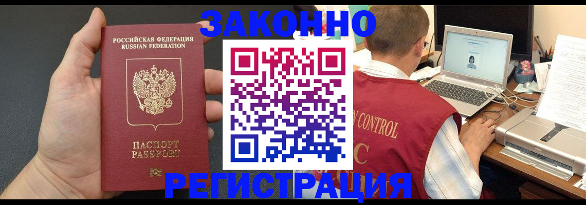 временная регистрация для школы в Пермском крае