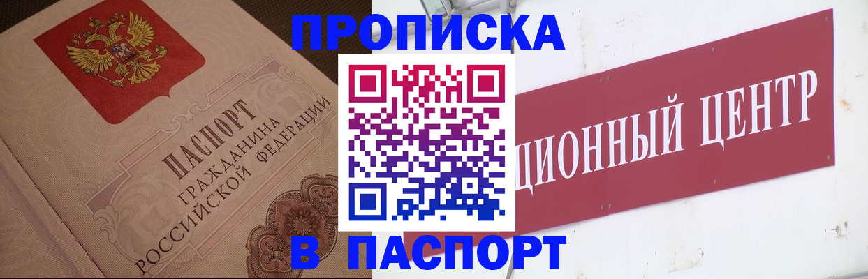 регистрация в Пермском крае
