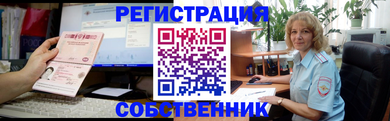 прописка паспорт в Пермском крае